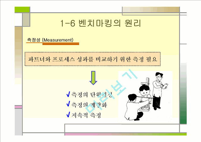 Benchmarking   (10 )