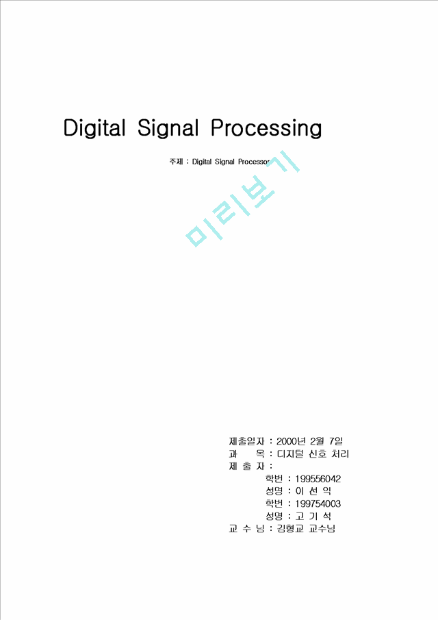 Disk Array / RAID   (1 )