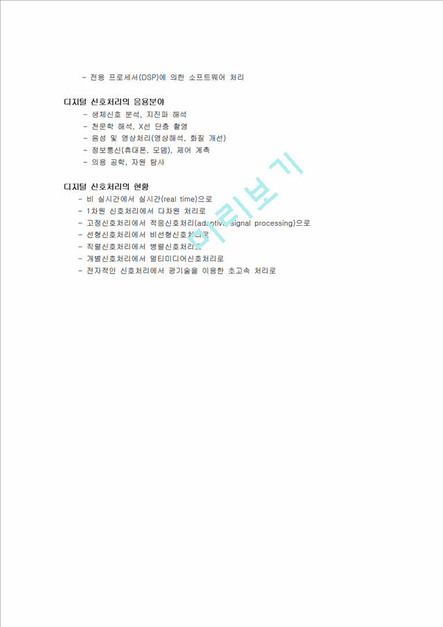 Disk Array / RAID   (5 )