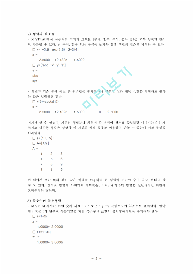 MATLAB   (2 )