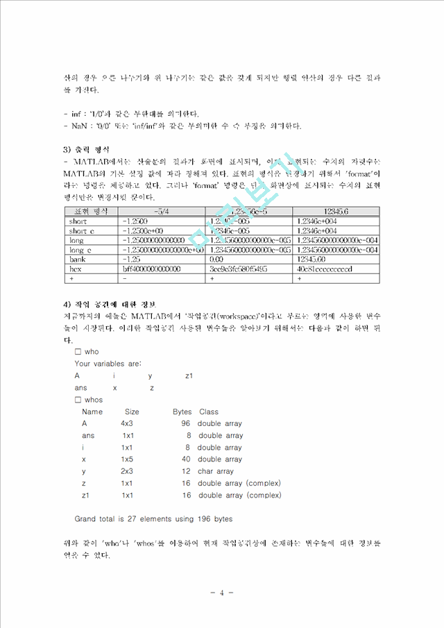 MATLAB   (4 )