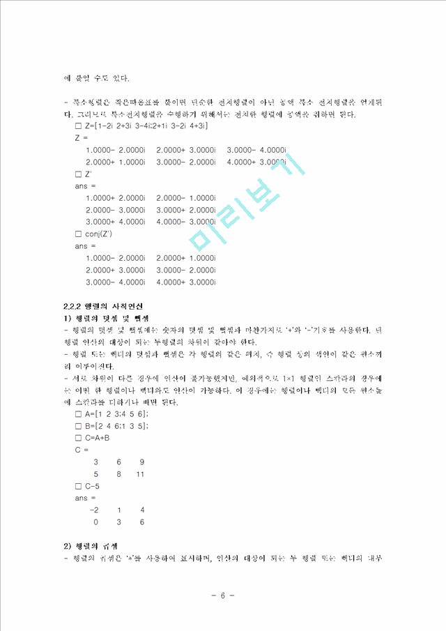 MATLAB   (6 )