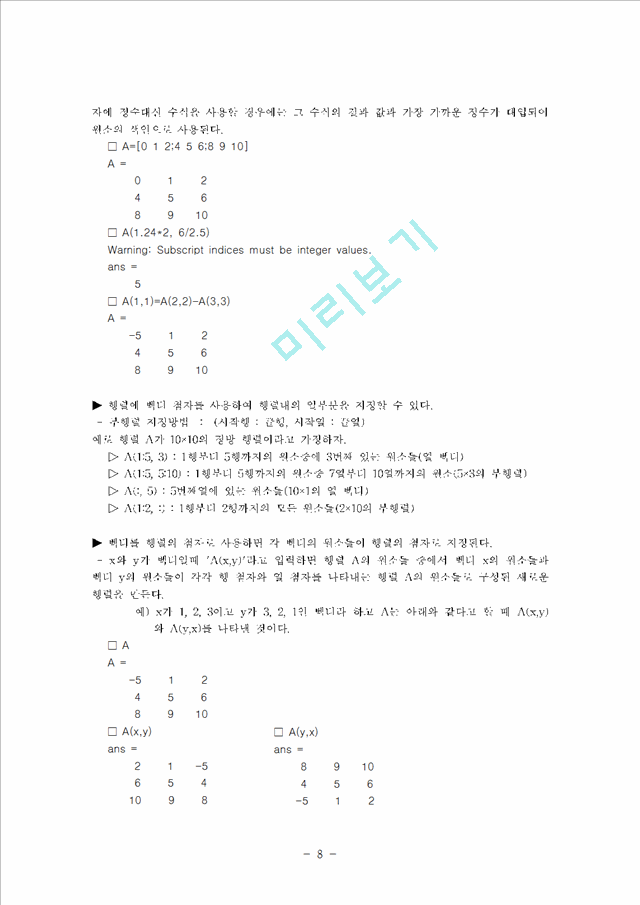 MATLAB   (8 )