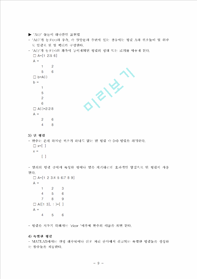 MATLAB   (9 )