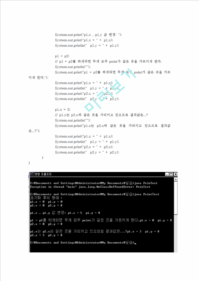 PointTest.java   (2 )