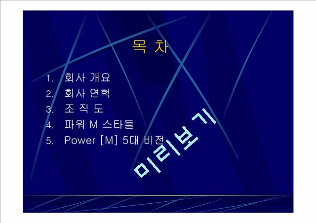 Power   (2 )