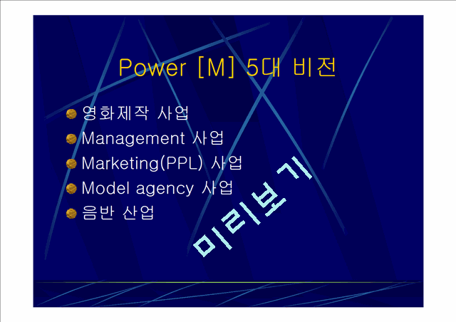 Power   (8 )