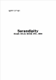 Serendipity (세렌디피티)   (1 )