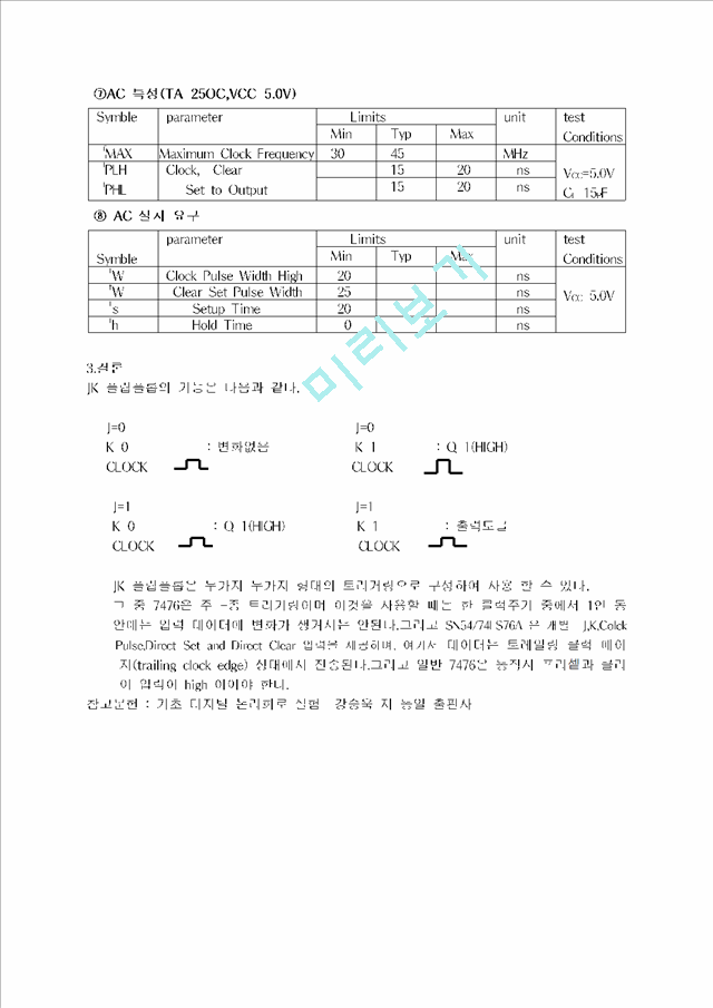 TTL IC 7476 ۿ   (4 )