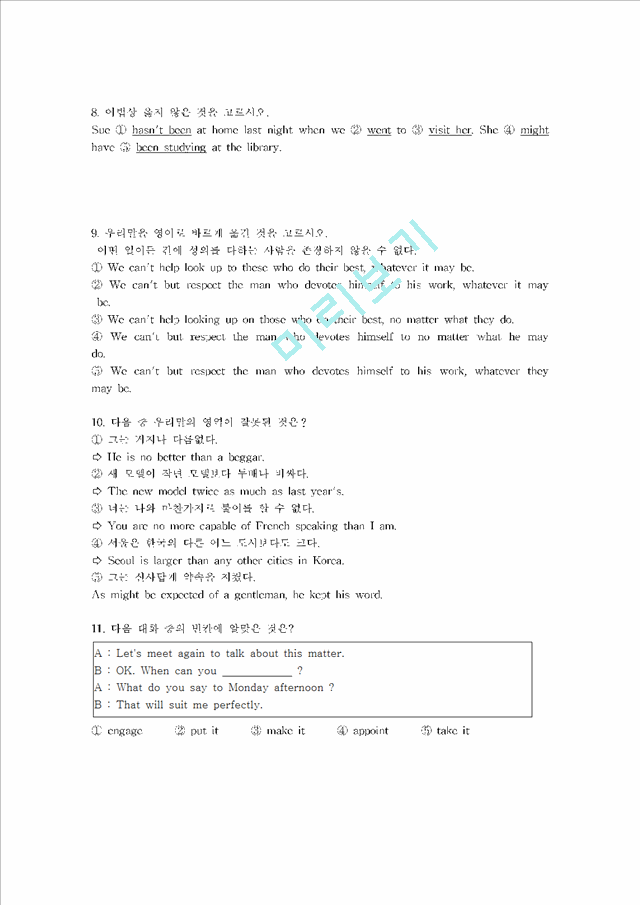 exam pds-594-212-exam eng222   (2 )