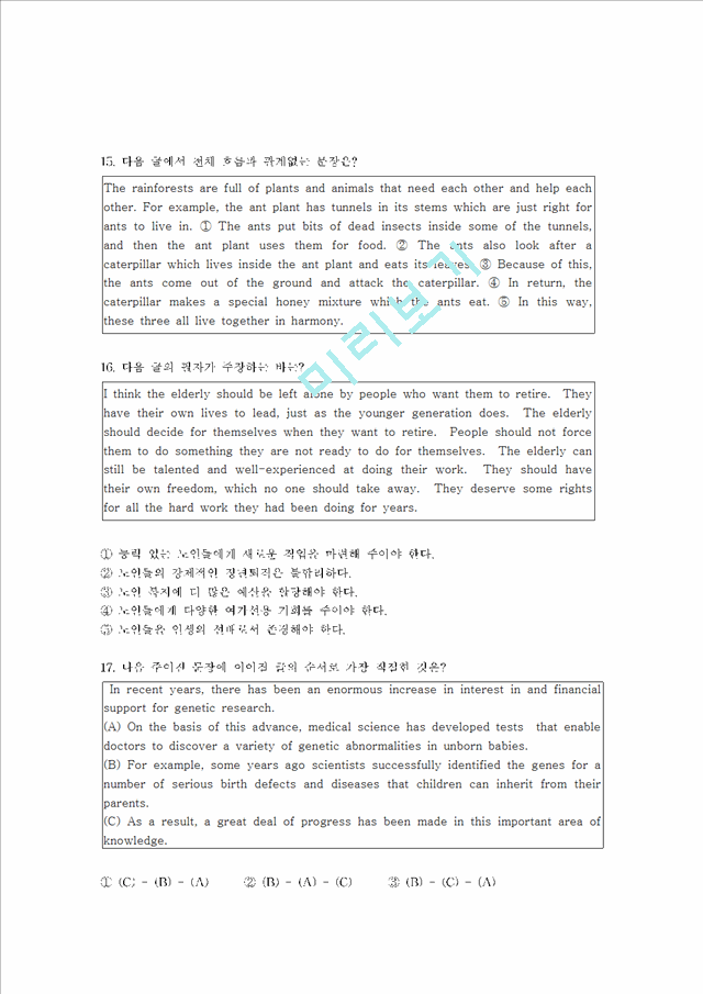 exam pds-594-212-exam eng222   (4 )