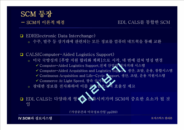 [SCM] SCM       (9 )