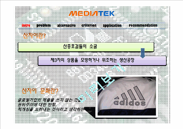 mediatek2   (4 )