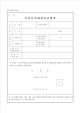 [교육보호대상자] 교육보호대상자 증명서