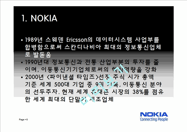 노키아국제마케팅전략,노키아마케팅전략,노키아한국실패와중국성공,NOKIA마케팅전략,NOKIA분석   (6 )