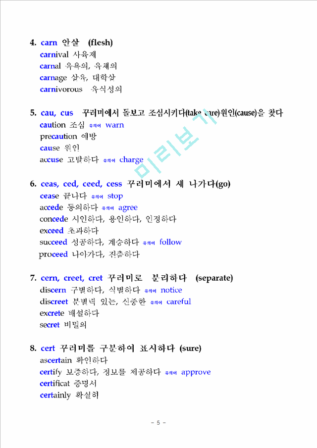 알파벳 단어가 가진 상징성, 중요도는?