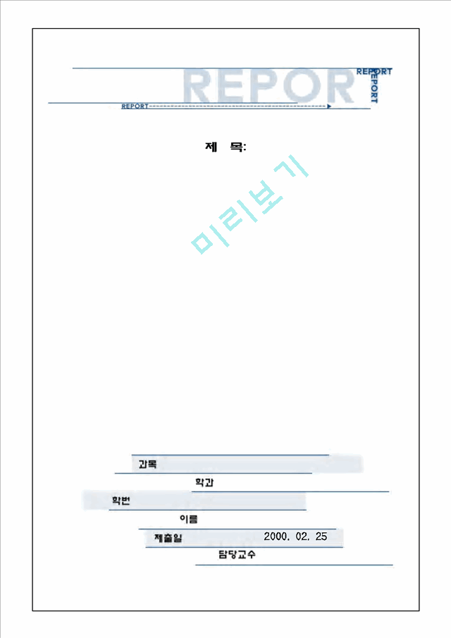 기하학적 레포트 표지무료표지표지