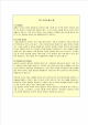 자기소개서 작성가이드 및 샘플   (15 페이지)